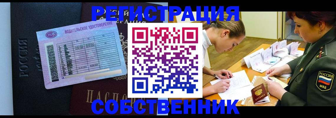 временная регистрация в Смоленской области