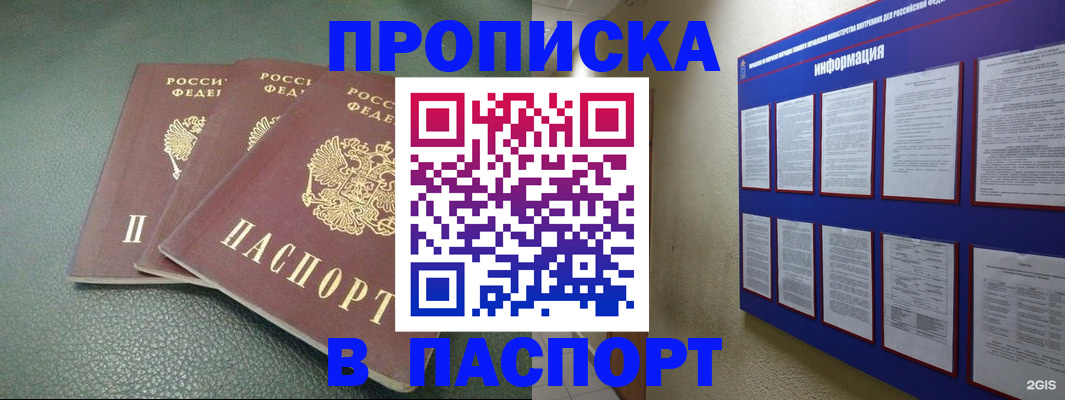 временная регистрация гарантия в Смоленской области